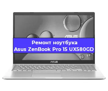Замена южного моста на ноутбуке Asus ZenBook Pro 15 UX580GD в Санкт-Петербурге